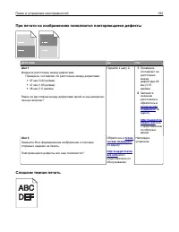 Страница 192