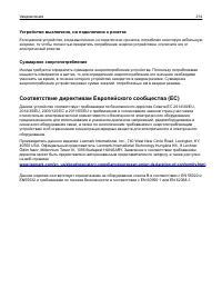 Страница 214