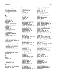 Страница 217