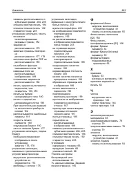 Страница 223