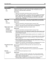 Страница 104