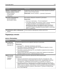 Страница 117