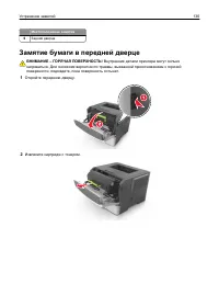 Страница 136