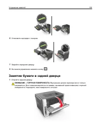 Страница 138