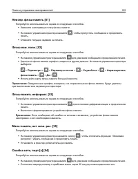 Страница 155