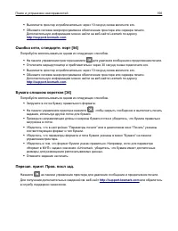 Страница 156