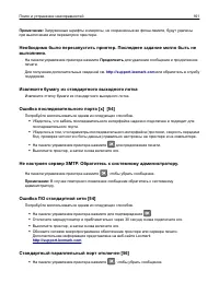 Страница 161