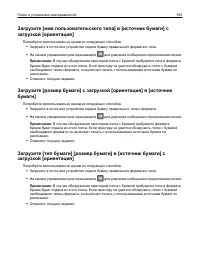 Страница 165