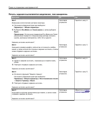 Страница 184