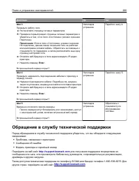 Страница 206