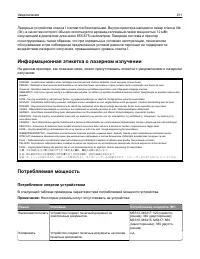 Страница 211