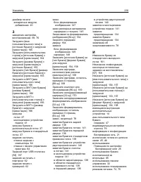 Страница 216