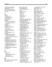 Страница 217