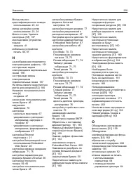 Страница 218