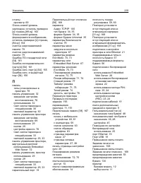 Страница 219