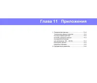 Страница 203