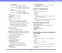 Страница 205