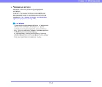 Страница 206