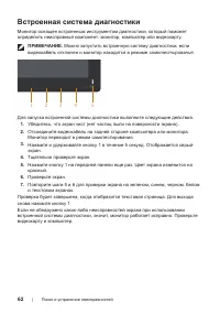 Страница 62