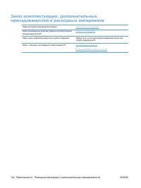 Страница 154