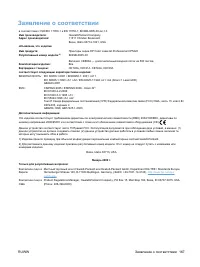 Страница 179