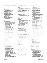 Страница 191