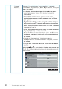 Страница 22