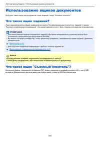 Страница 119