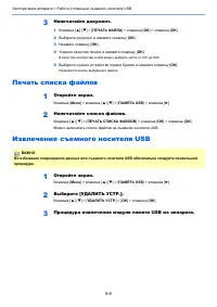 Страница 121