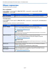 Страница 138