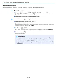 Страница 100