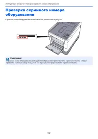 Страница 111