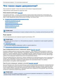 Страница 113