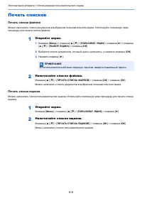 Страница 118