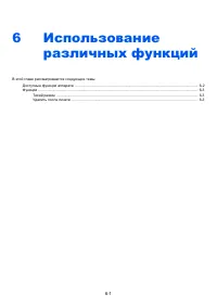 Страница 122