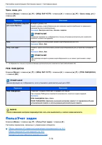 Страница 139