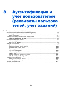 Страница 149