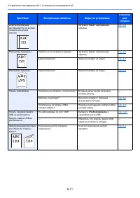 Страница 180