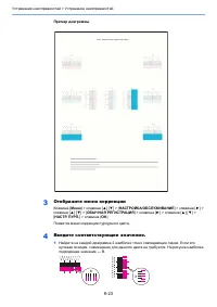 Страница 192