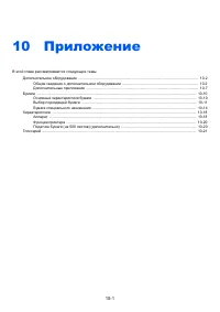 Страница 209