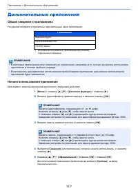 Страница 215