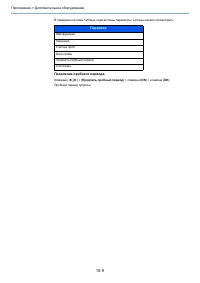 Страница 217