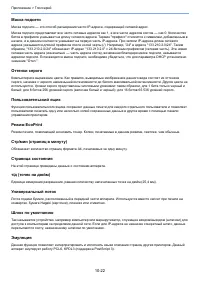 Страница 230