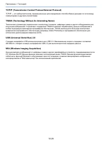 Страница 233