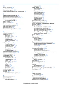 Страница 235