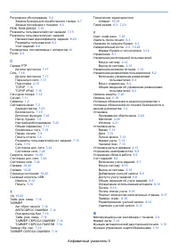 Страница 236