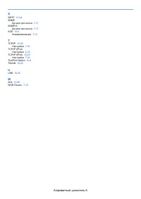 Страница 238