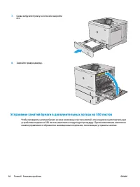 Страница 102