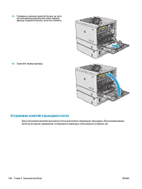 Страница 110