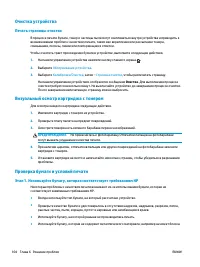 Страница 114